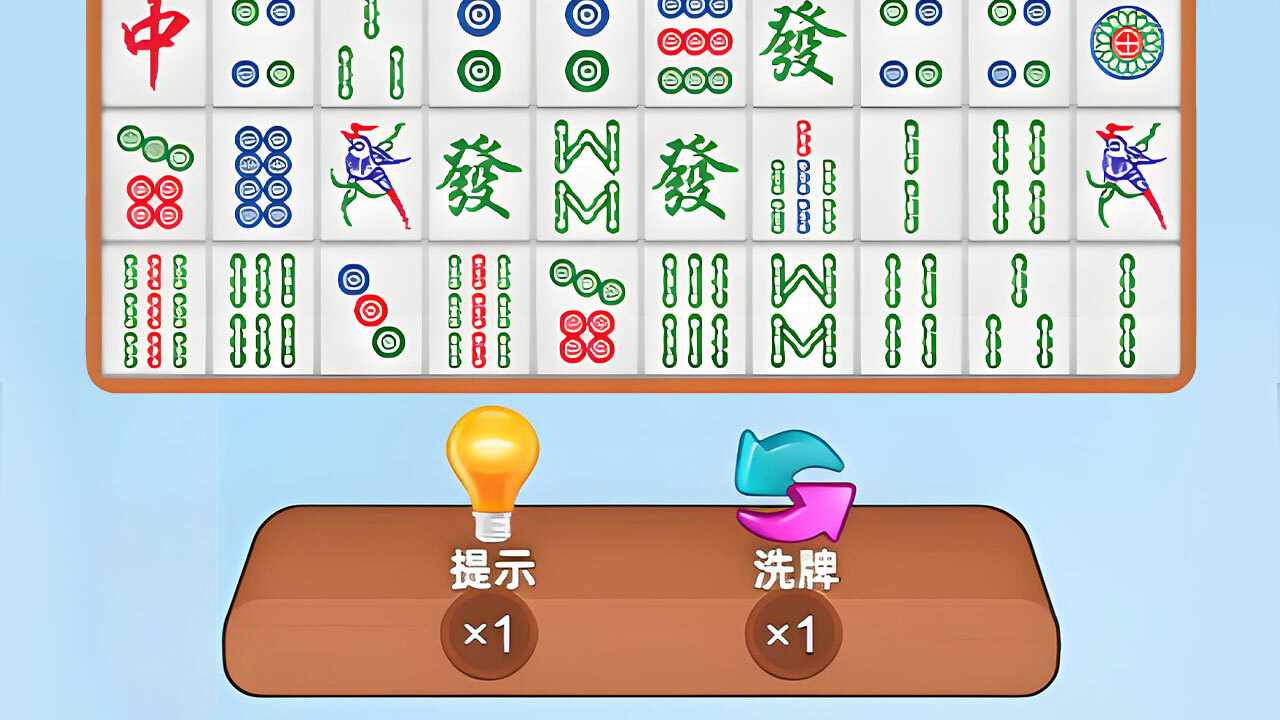 麻将消消乐对对碰手机赚钱软件截图1