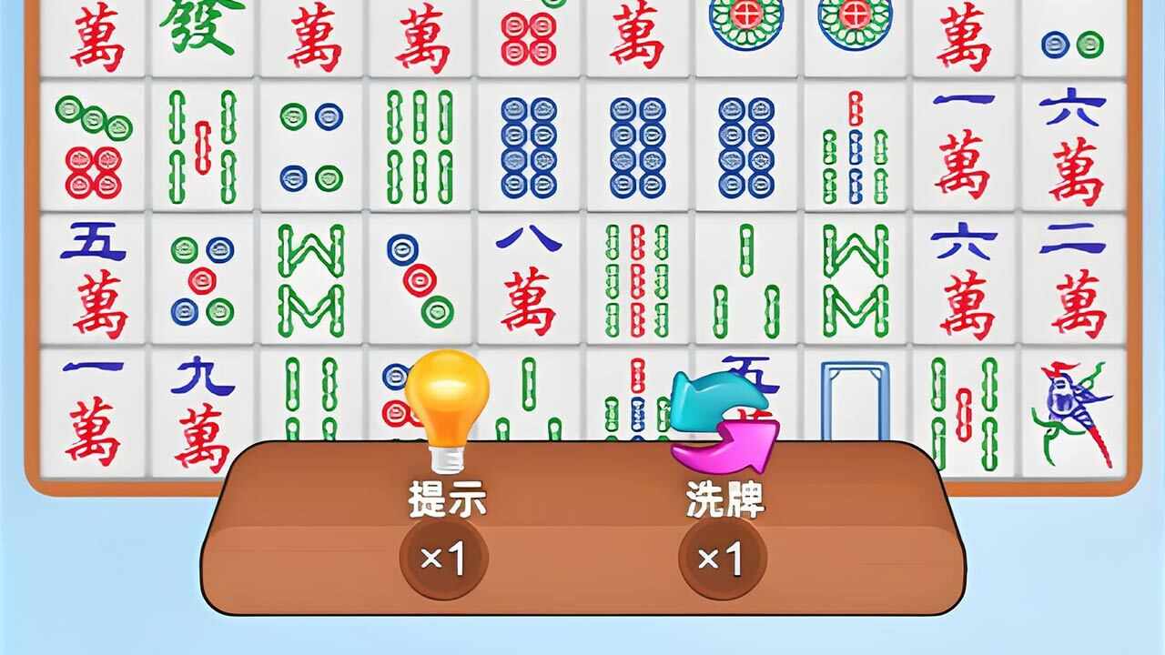 麻将消消乐对对碰手机赚钱软件截图3