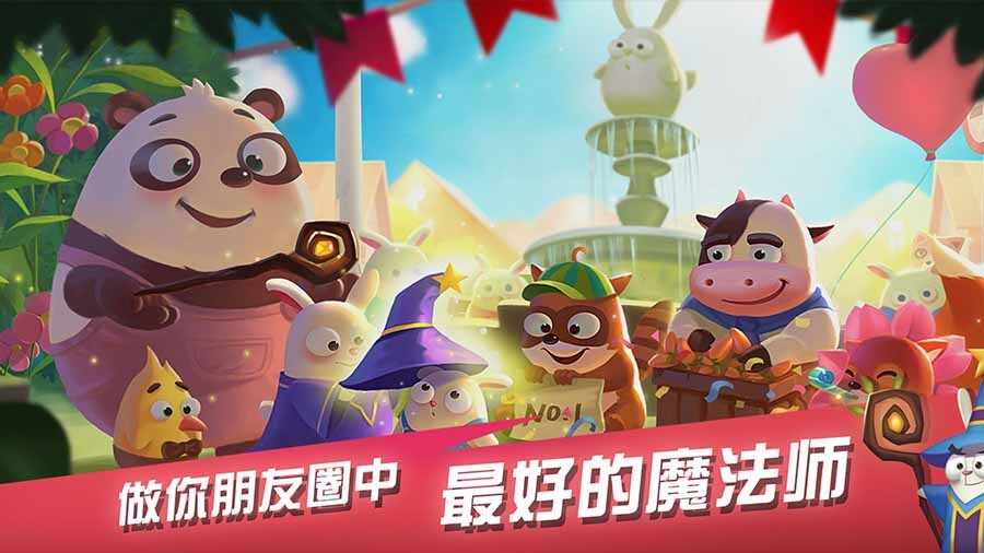 兔子大冒险手机赚钱软件截图2