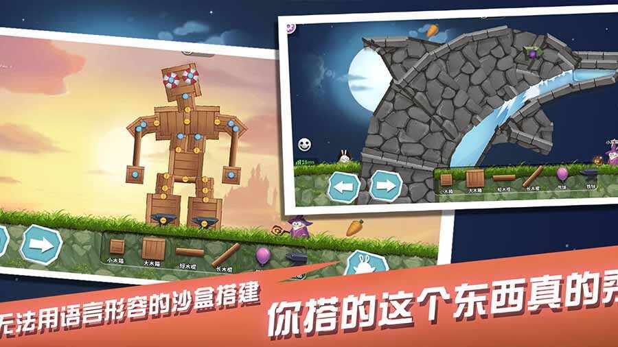 兔子大冒险手机赚钱软件截图3