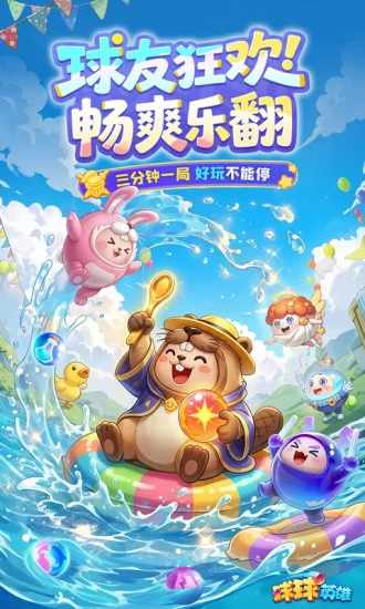 塔防手机赚钱软件截图2
