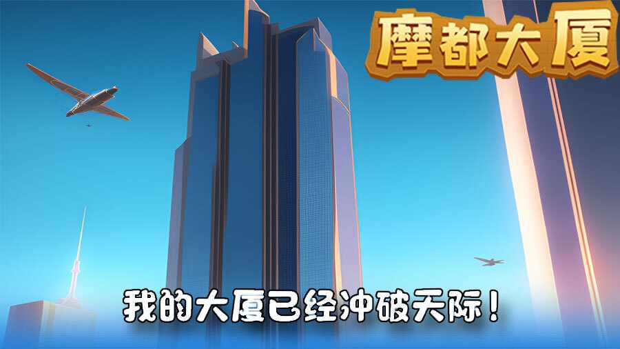 合成房子手机赚钱软件截图3