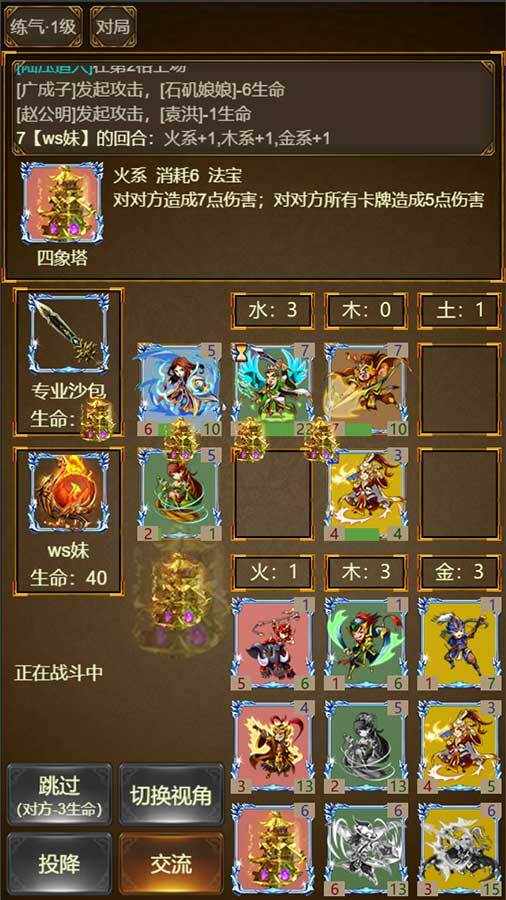封神卡牌手机赚钱软件截图1