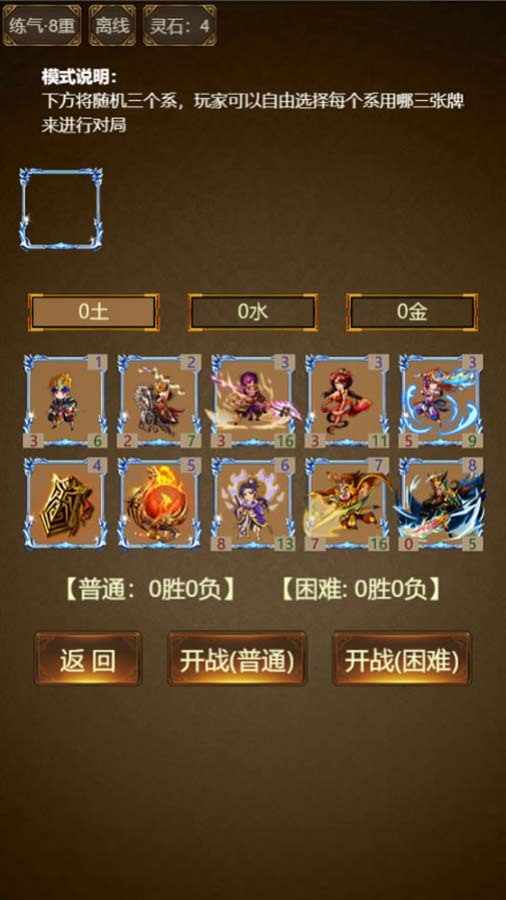 封神卡牌手机赚钱软件截图2