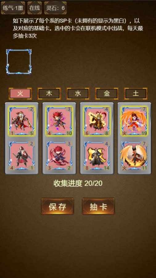 封神卡牌手机赚钱软件截图3