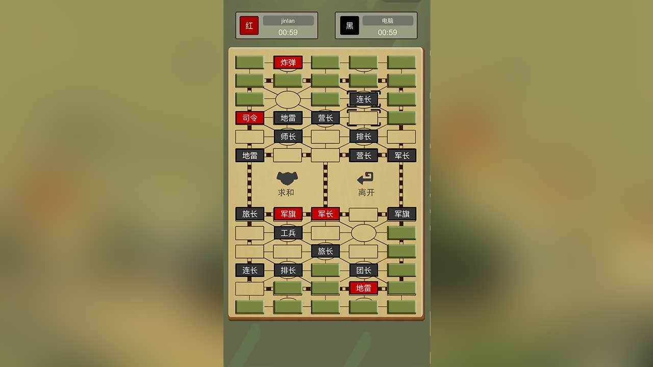 二国军棋HD手机赚钱软件截图3