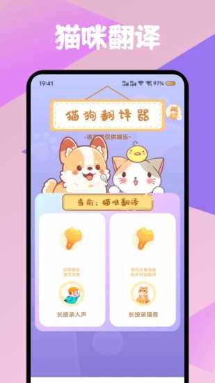 筑梦猫舍手机赚钱软件截图1