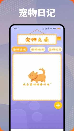 筑梦猫舍手机赚钱软件截图3