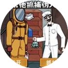 怪谈生存规则
