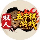五子棋游戏双人手机赚钱软件