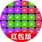消星星消除小游戏手机赚钱软件