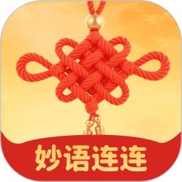 妙语连连手机赚钱软件