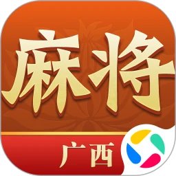 尚尚广西麻将