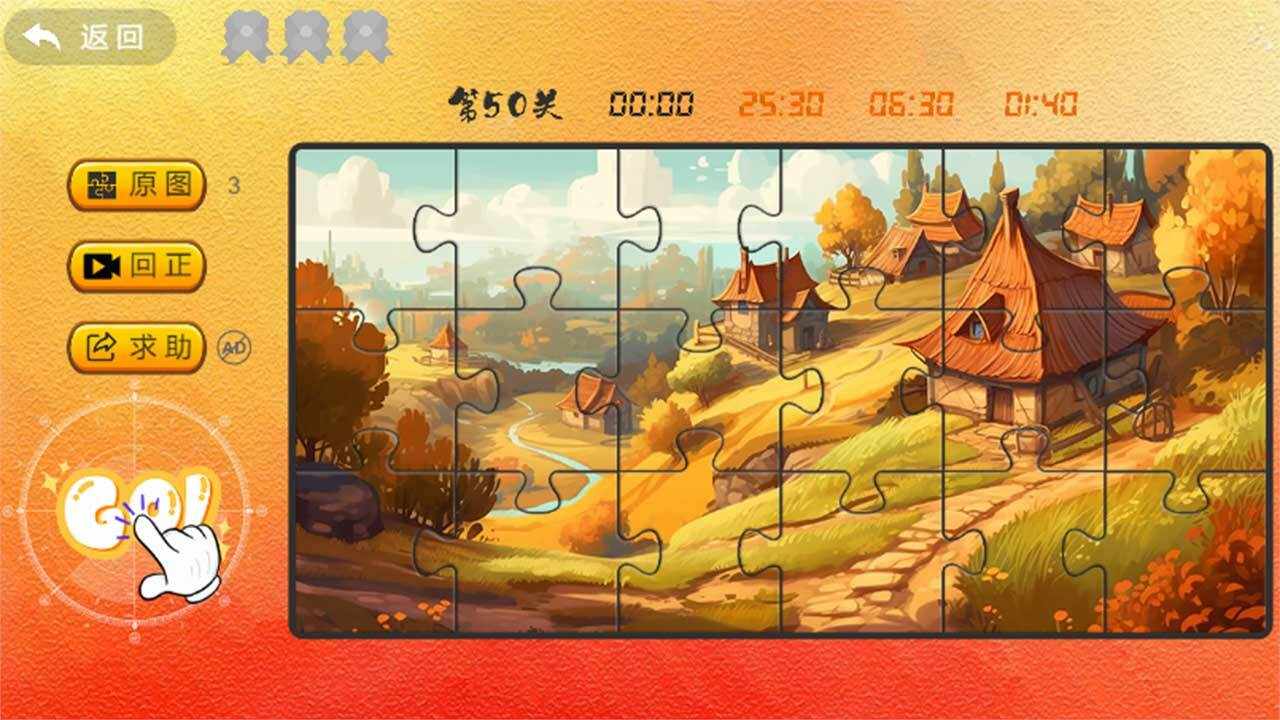 灵动拼图手机赚钱软件截图1