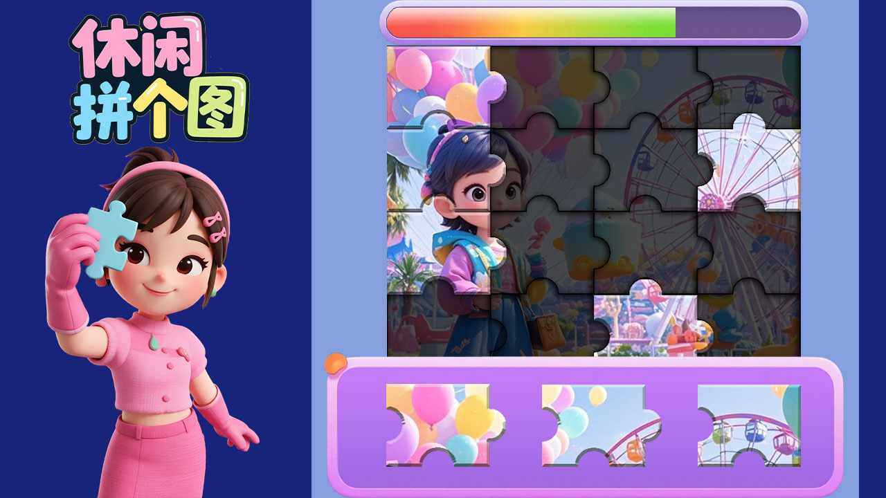 休闲拼个图手机赚钱软件截图2