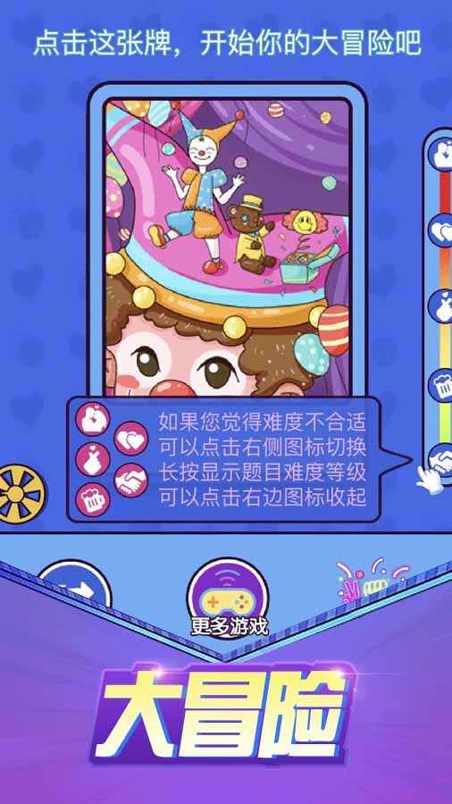 真心话大冒险指尖转盘游戏手机赚钱软件截图3