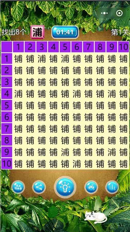 汉字找个茬手机赚钱软件截图1