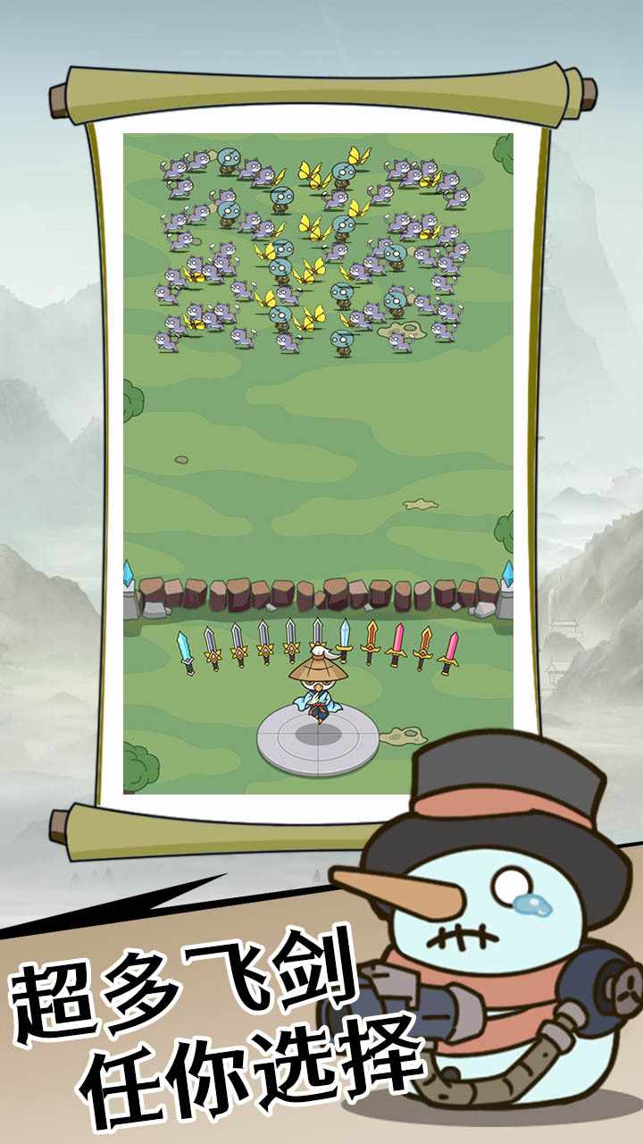 无尽飞剑手机赚钱软件截图2