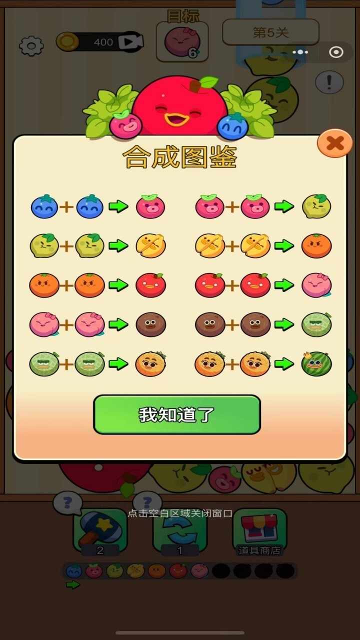 水果合合消消乐手机赚钱软件截图2