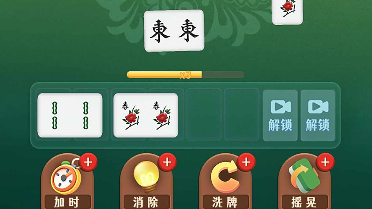 麻将吃碰消消游戏手机赚钱软件截图2