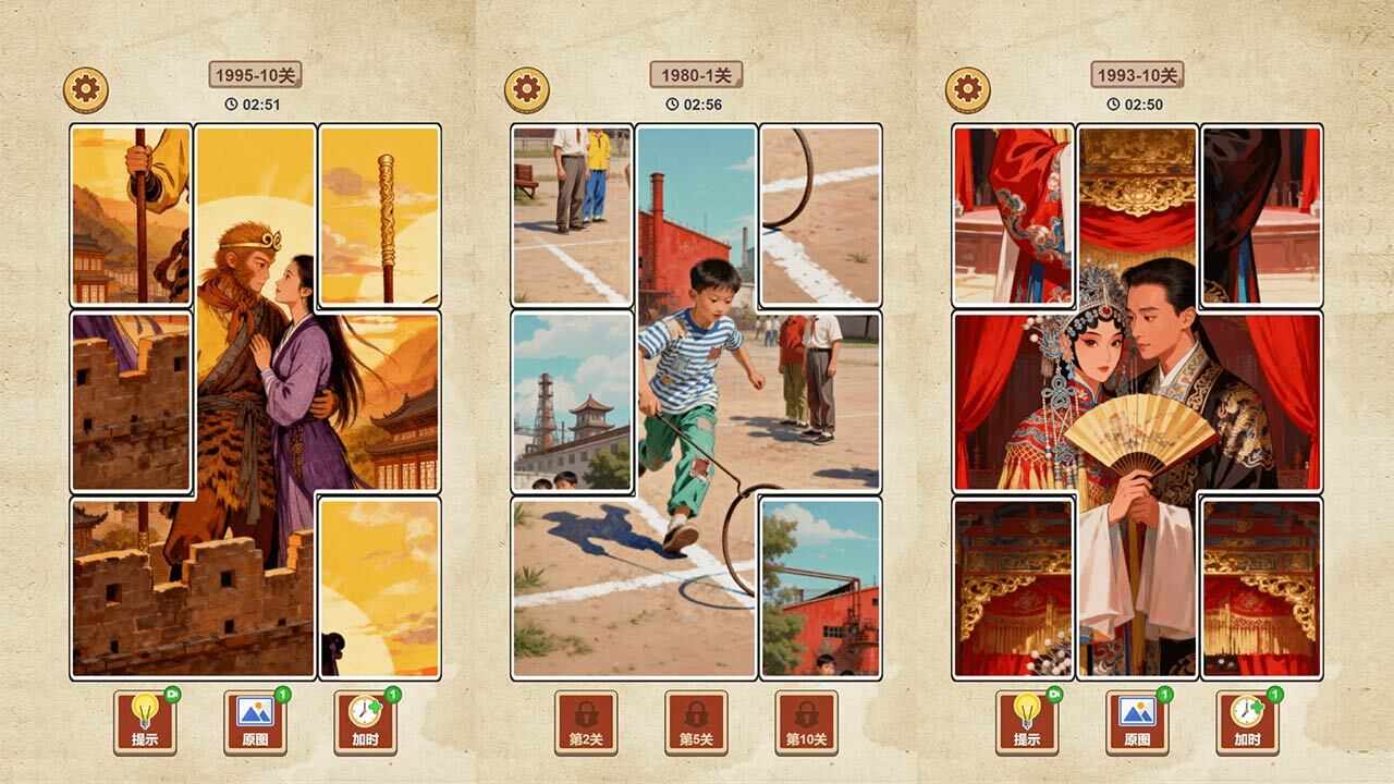 拼图怀旧手机赚钱软件截图1