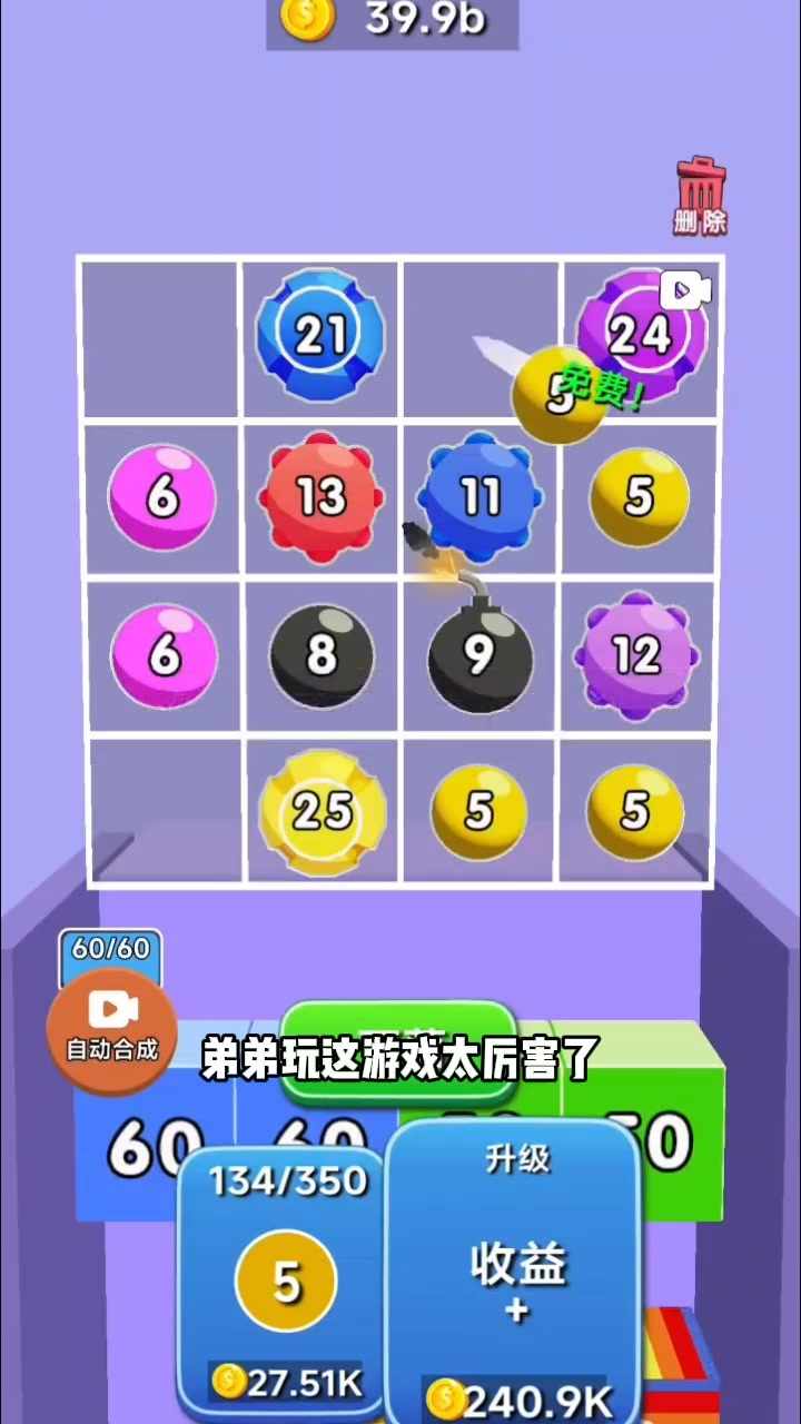 这关还不行手机赚钱软件截图1