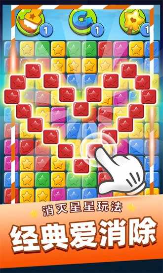单机消灭星星经典版手机赚钱软件截图2