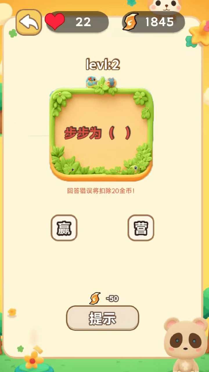 算你厉害了手机赚钱软件截图1
