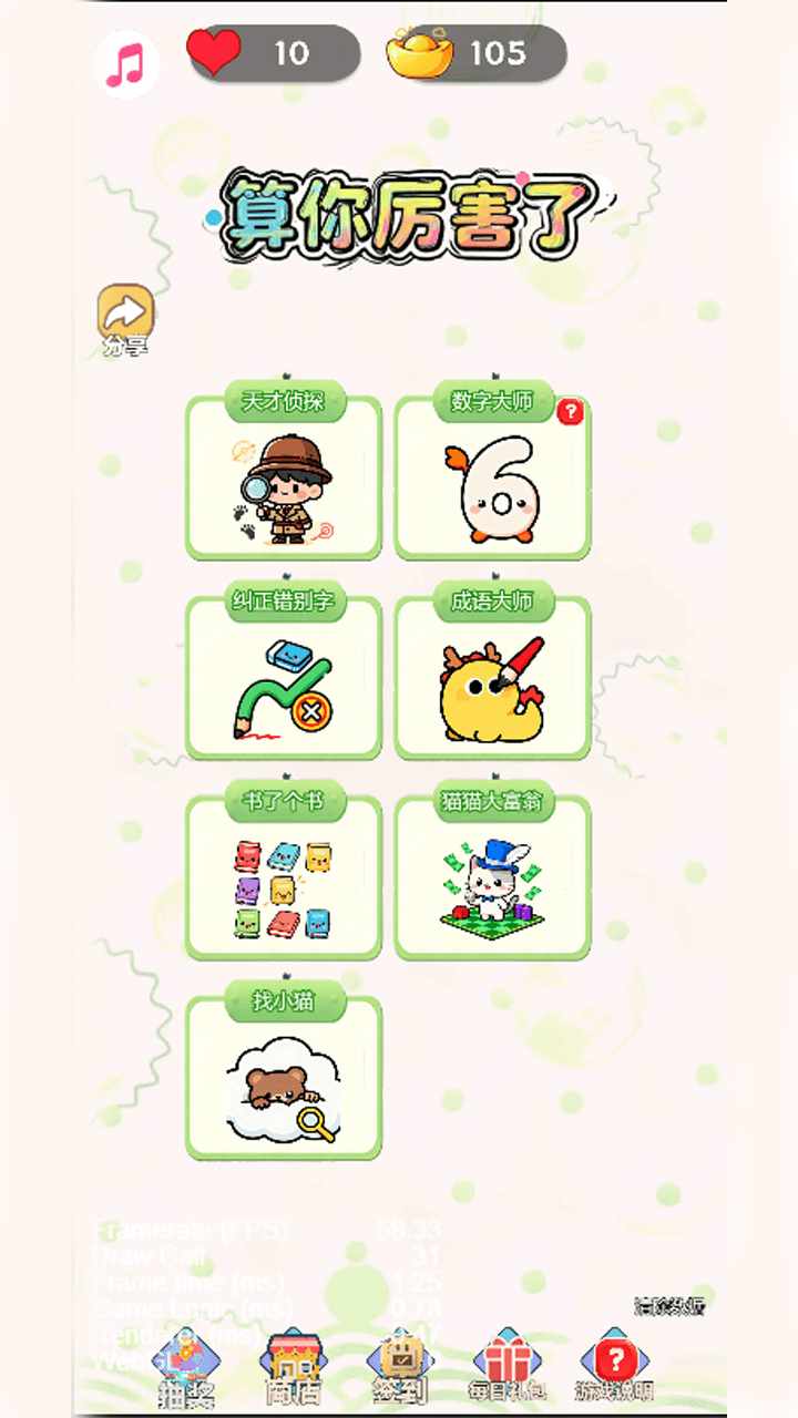 算你厉害了手机赚钱软件截图3