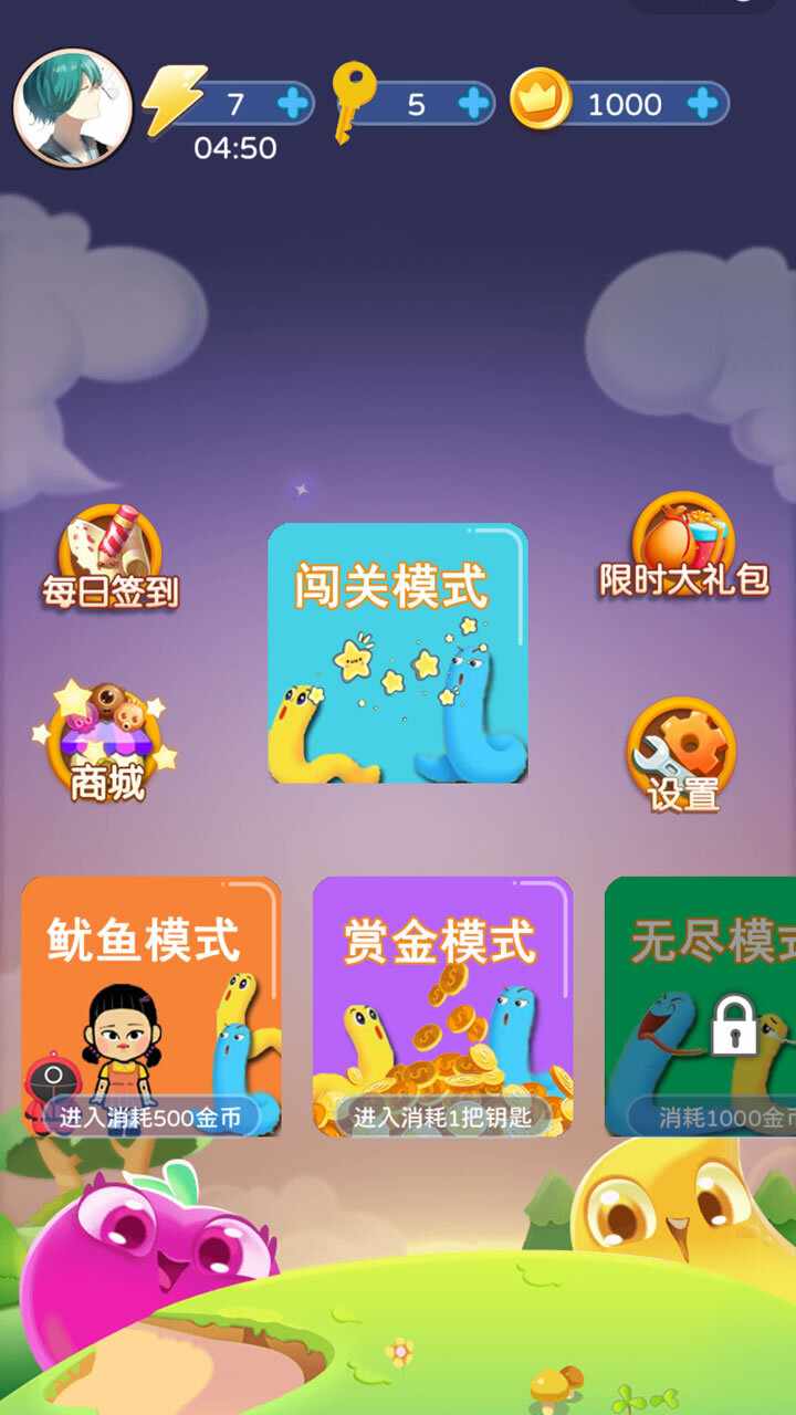贪吃蛇游戏跑酷进化手机赚钱软件截图1