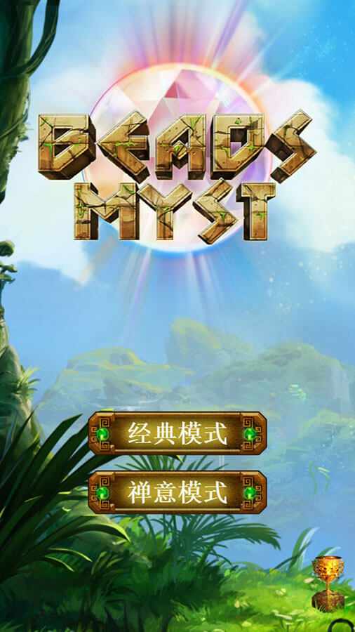 七彩连珠手机赚钱软件截图1