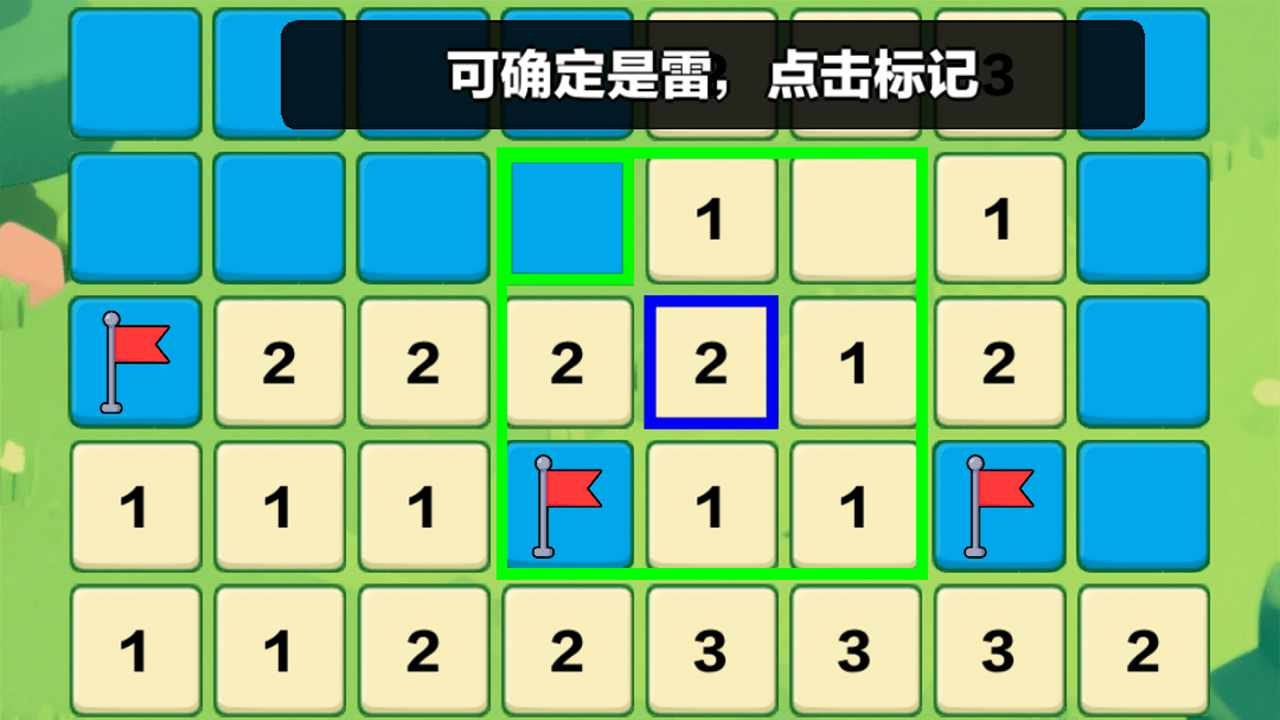 星星扫雷手机赚钱软件截图2
