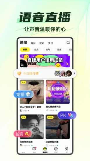 你画我猜手机赚钱软件截图2