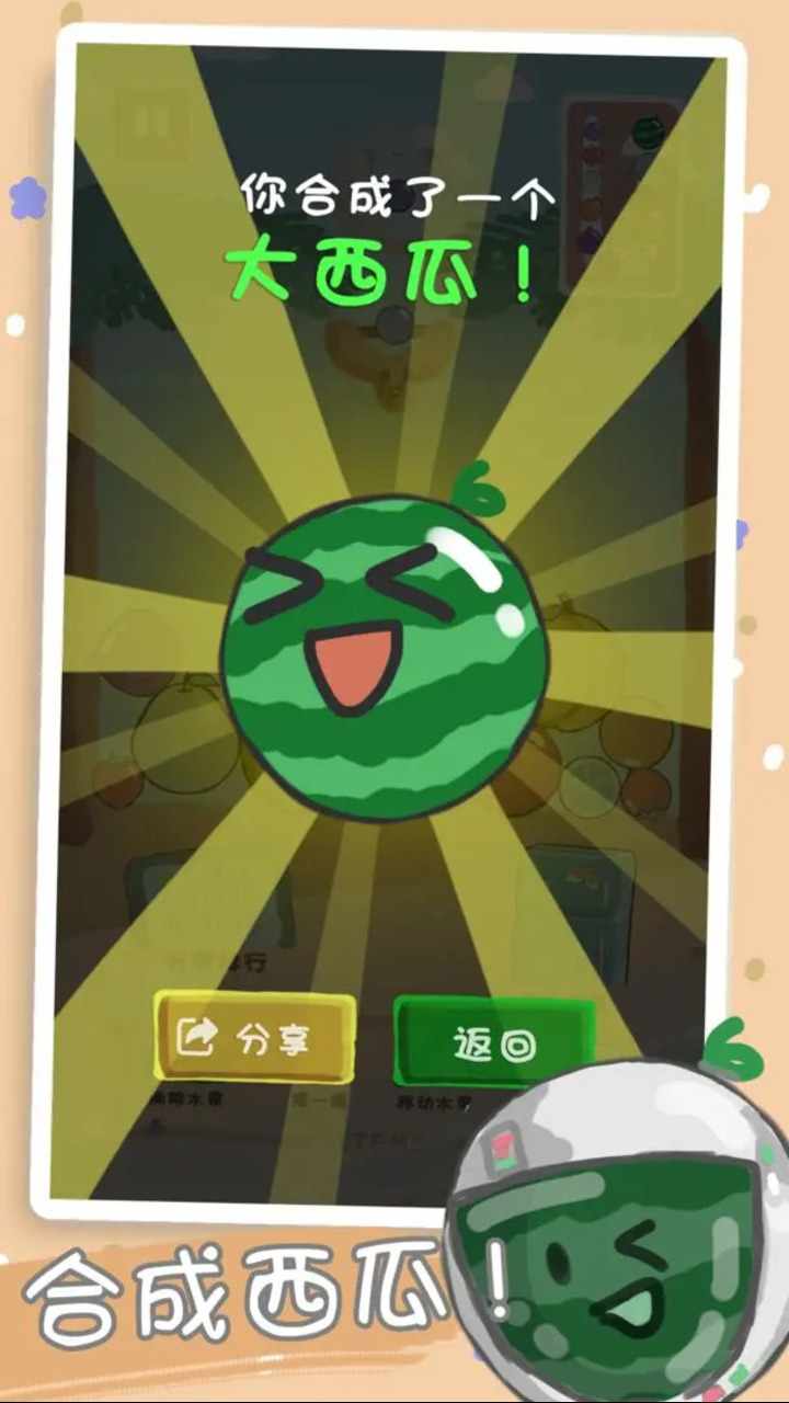 水果合合乐手机赚钱软件截图3