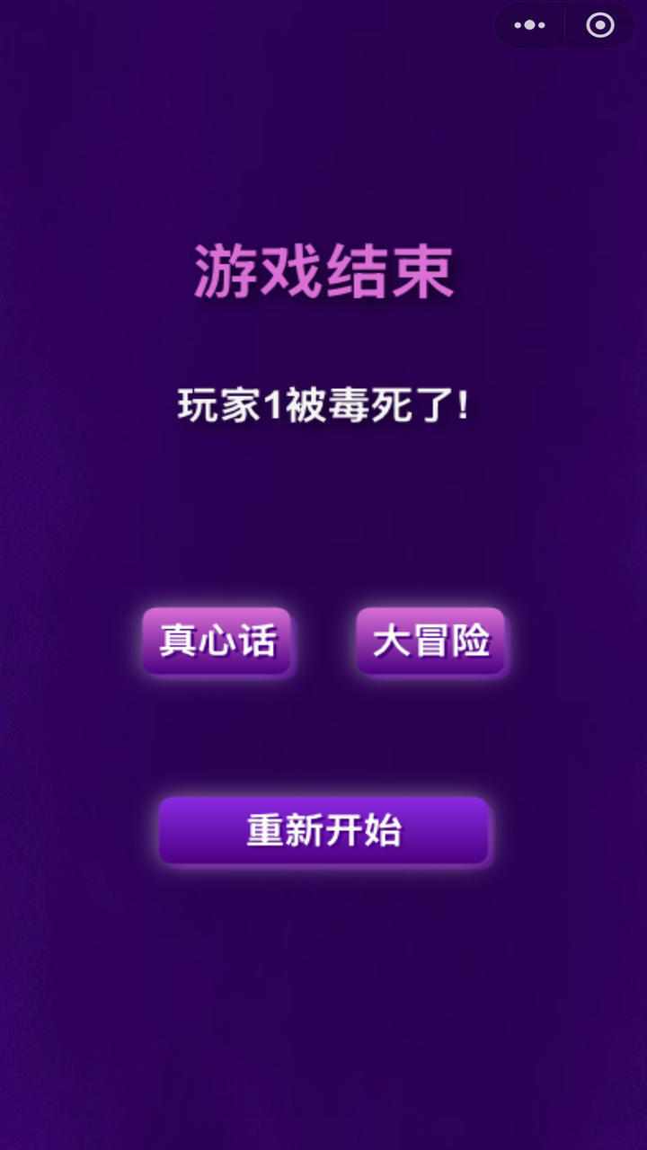 女巫的毒药双人小游戏手机赚钱软件截图3