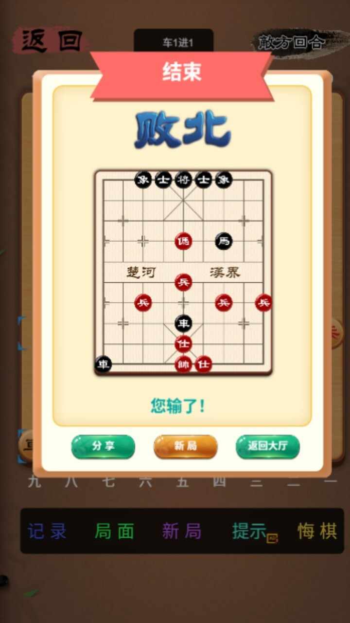 下棋对战双人游戏手机赚钱软件截图2