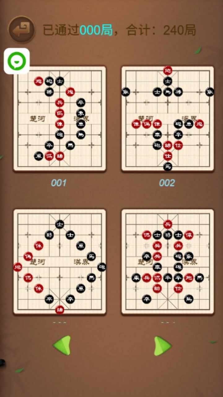 下棋对战双人游戏手机赚钱软件截图3
