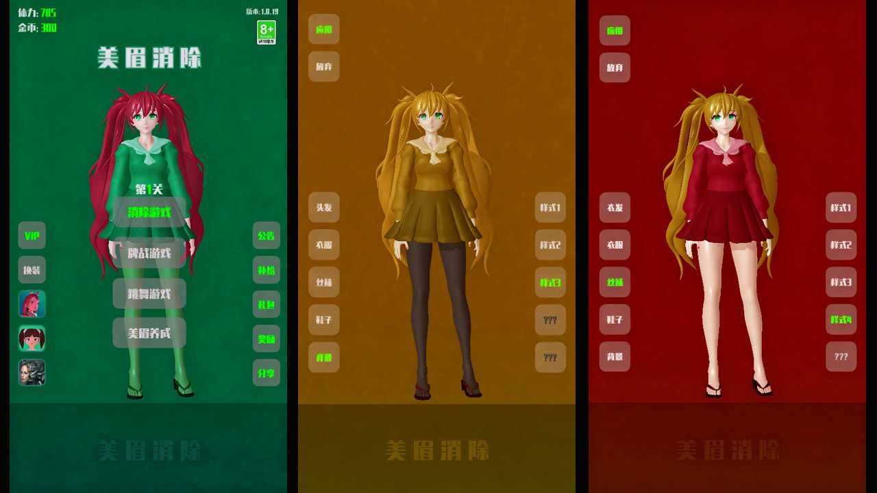 美眉消除手机赚钱软件截图1