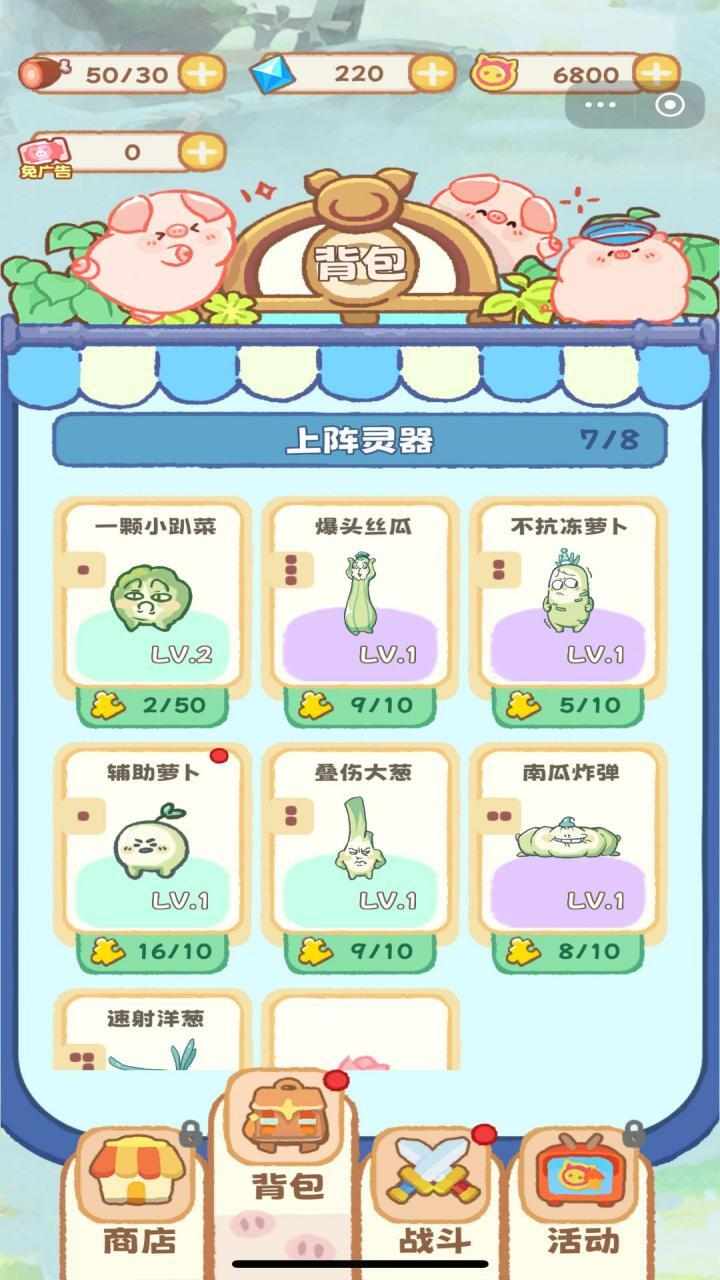 猪猪保卫战手机赚钱软件截图3