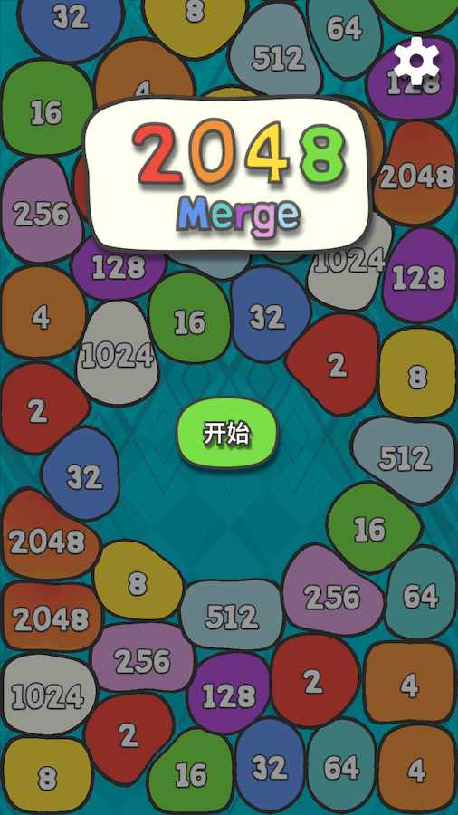 合成弹弹球2048手机赚钱软件截图1