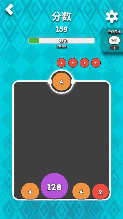 合成弹弹球2048手机赚钱软件截图2
