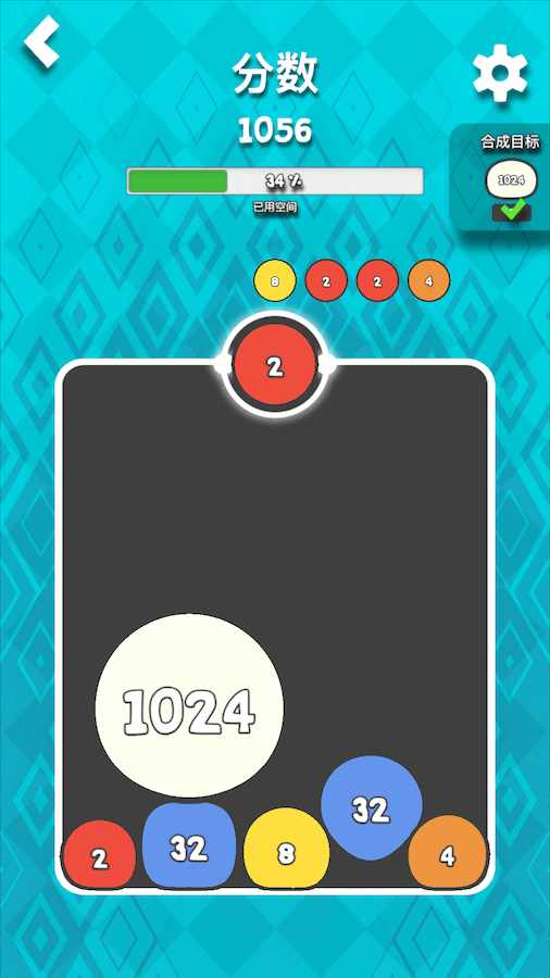 合成弹弹球2048手机赚钱软件截图3
