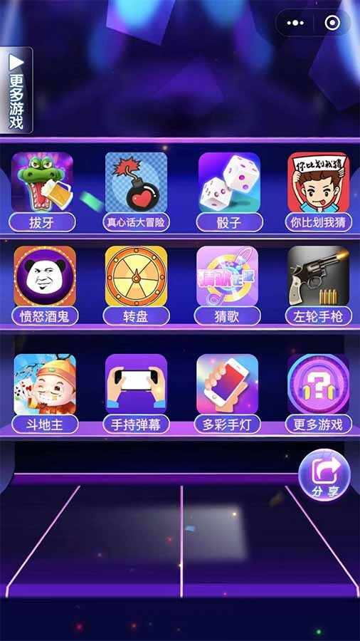酒吧聚会互动神器手机赚钱软件截图1