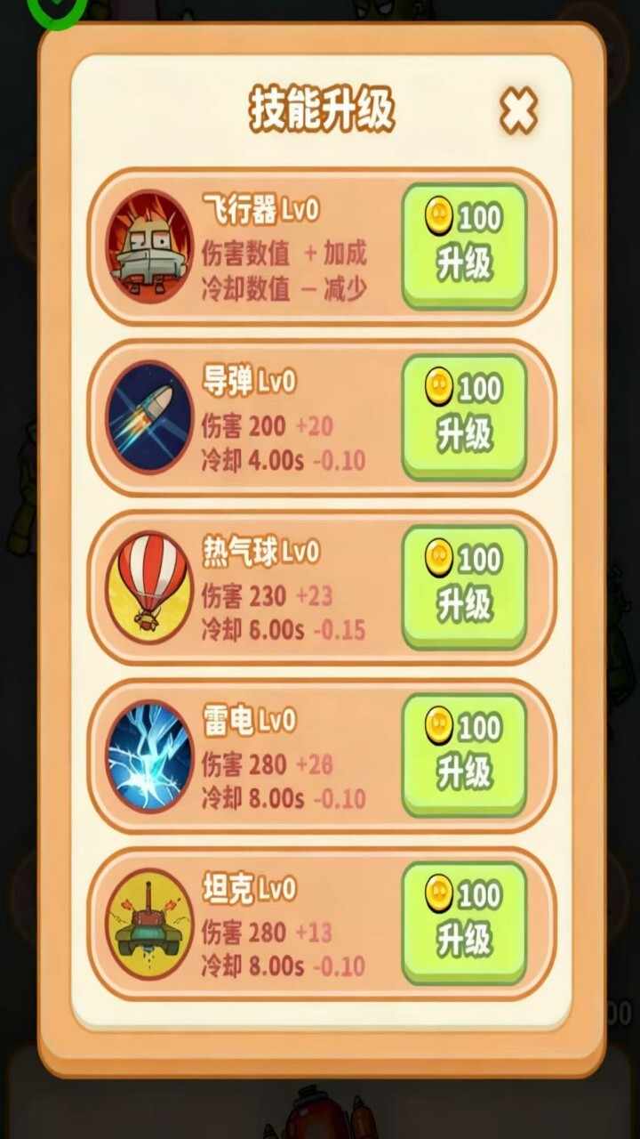 约翰的大农场逃离手机赚钱软件截图1