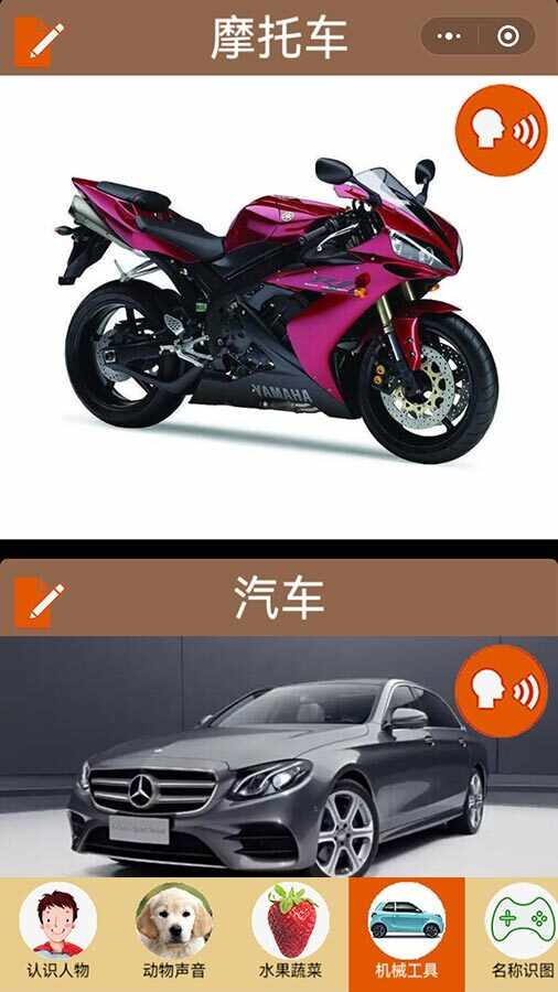 宝宝玩转百科游戏截图1