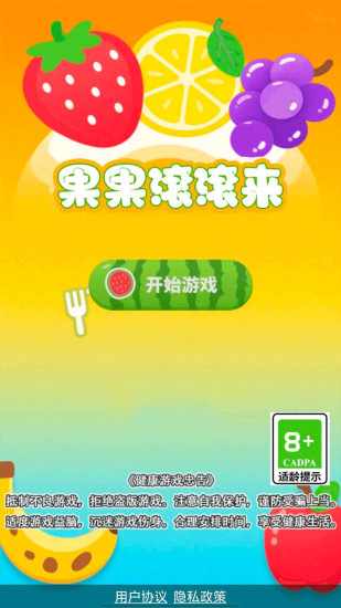果果滚滚来手机赚钱软件截图2