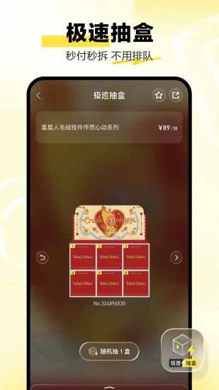 泡泡玛特手机赚钱软件截图1