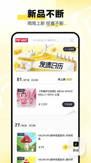泡泡玛特手机赚钱软件截图4