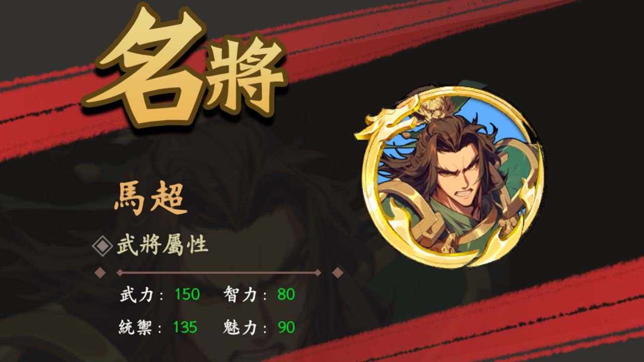 重生做名将手机赚钱软件截图2