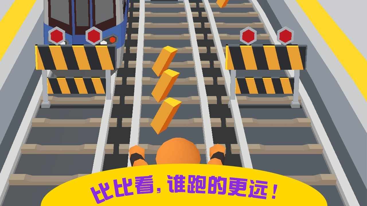 街头跑酷游戏手机赚钱软件截图1